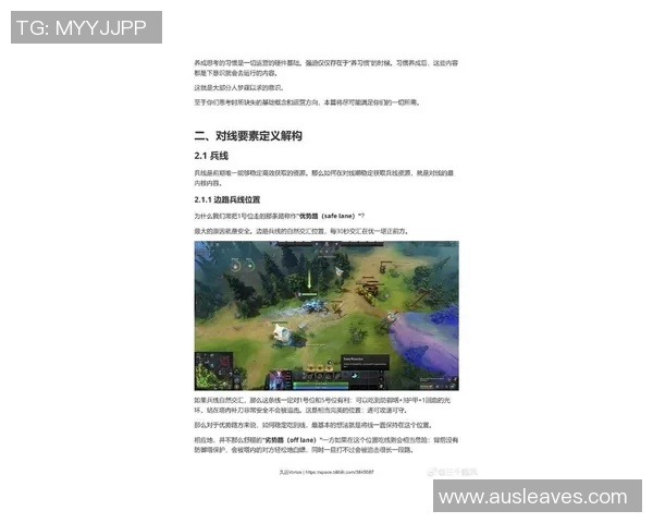 esports最新数据DOTA2战术解析LNG中路突破策略与执行细节全景剖析 esports最新数据DOTA2战术解析LNG中路突破策略与执行细节全景剖析